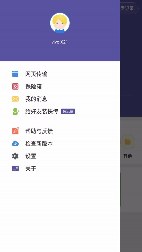 手机电脑助手
