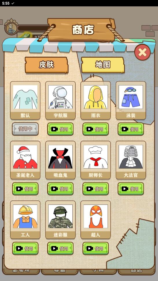 流浪人生模拟安卓版 1.0最新版