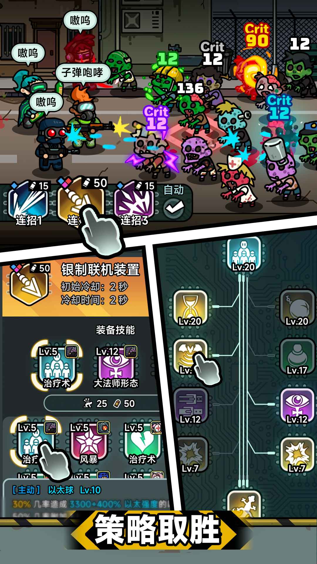 灾厄前线官方版 1.0安卓版