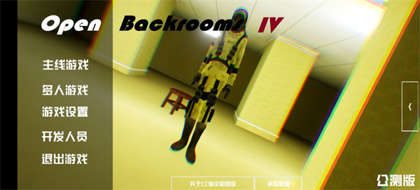 打开后室4重制版(OpenbackroomsIV) 5.20安卓版