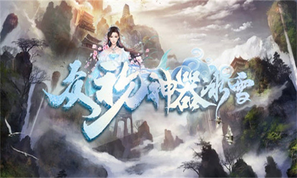 众玩神器冰雪官方版 4.3.9安卓版