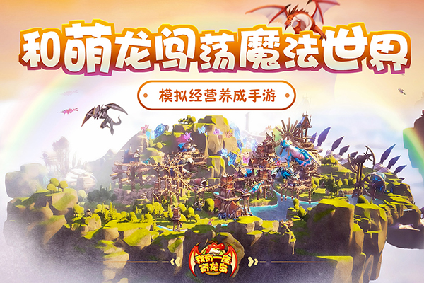 我有一座育龙岛快手版