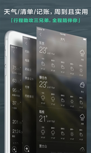 出发吧