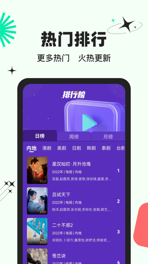 包子影视免费追剧