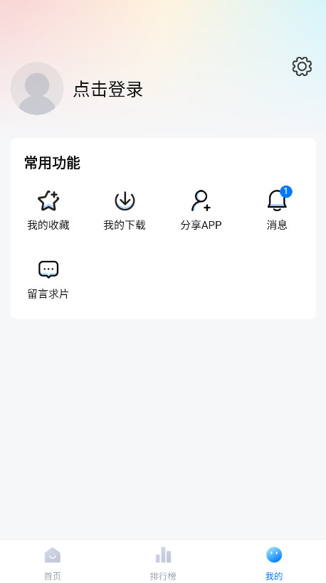 剧白白app免费追剧 3.4.0安卓版