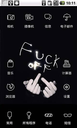 YOO主题:滚
