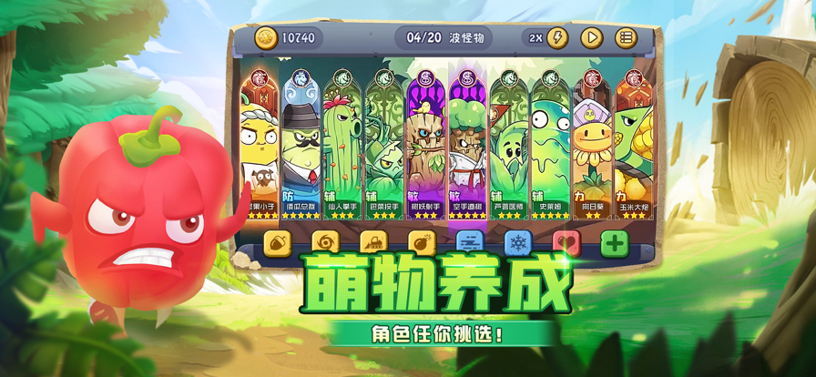 疯狂打僵尸 ios版