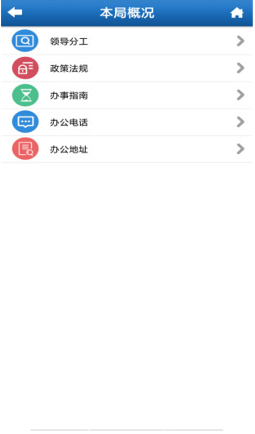 石家庄人社 ios版
