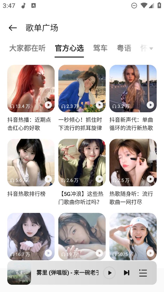 oppo音乐播放器 58.15.1.40.3_e708e74_250811官方版