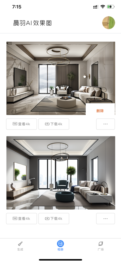 AI效果图 ios版