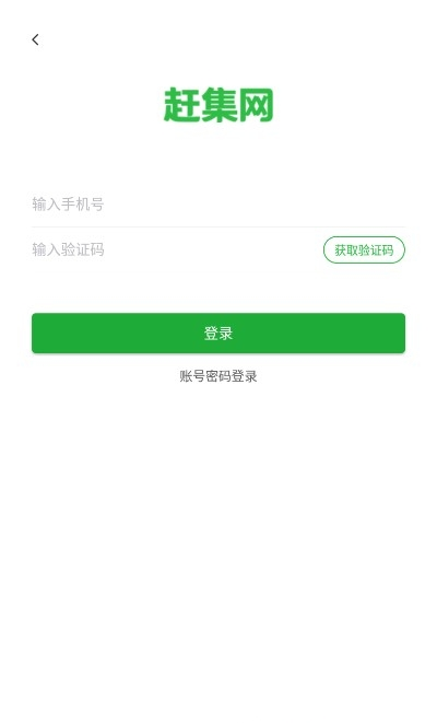 赶集找工作 ios版