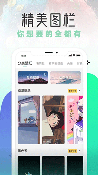 薄荷壁纸纯净版