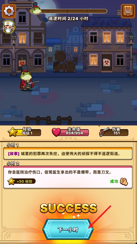 侦探之路