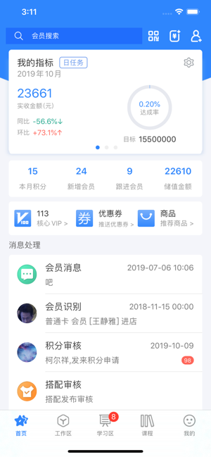 快乐企鹅 ios版