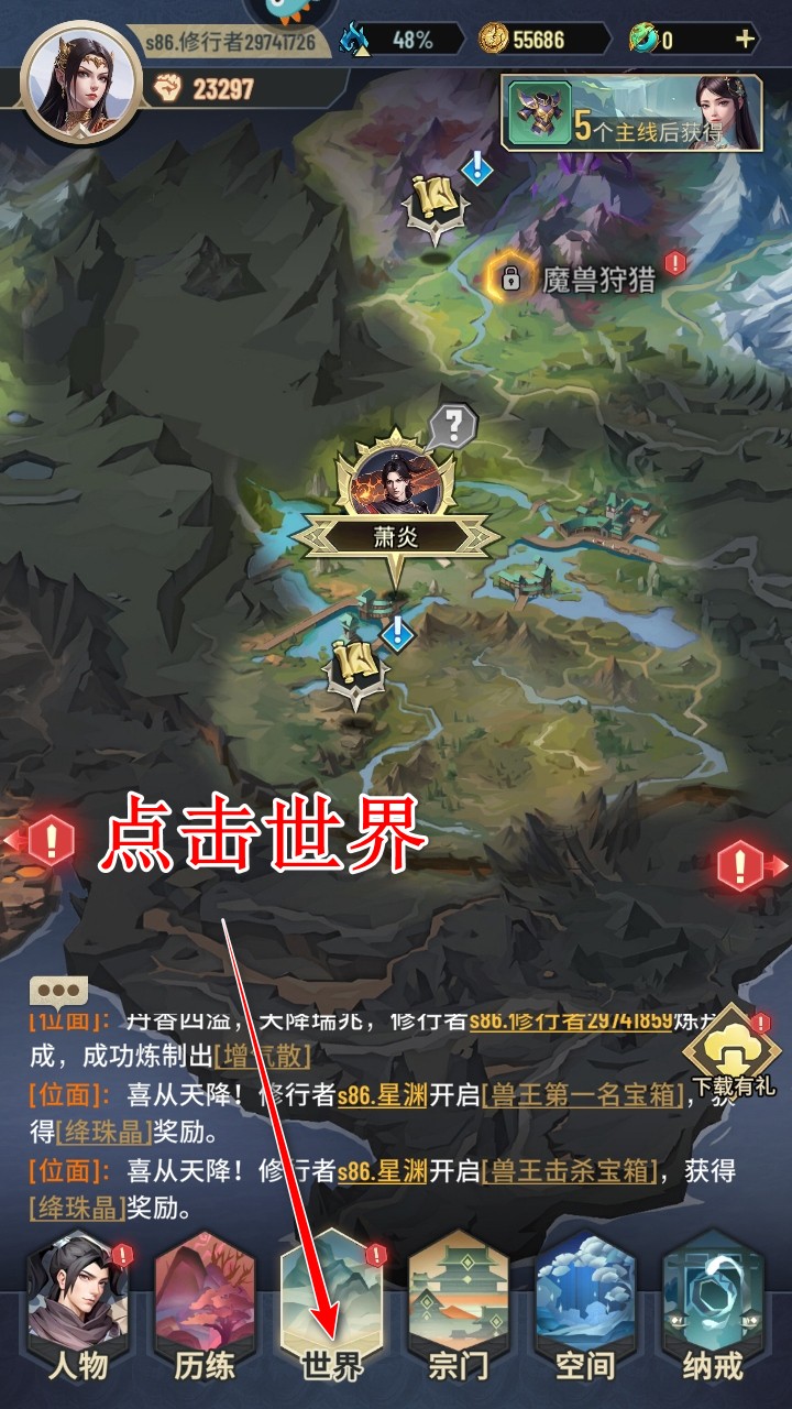 斗破苍穹三年之约游戏