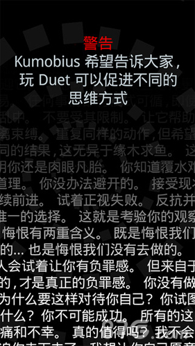 Duet Game
