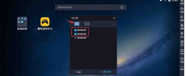 雷电模拟器安卓9.0 v9.0.40.0免费版