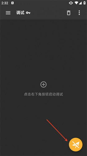 HttpCanary官方版