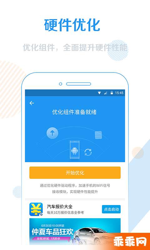 WiFi信号增强器
