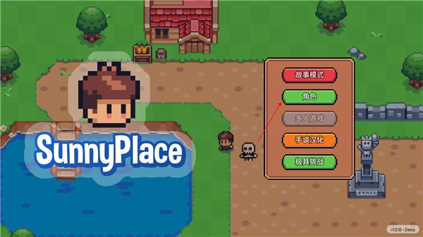SunnyPlace