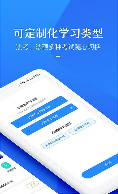 竹马法考 ios版