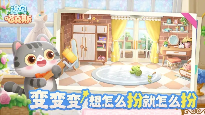 遇见喵克斯2023