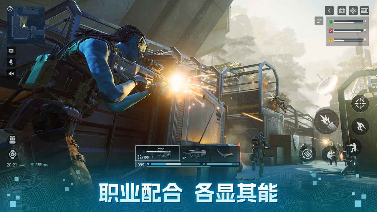 阿凡达重返潘多拉官方版 1.0.5.1528安卓版