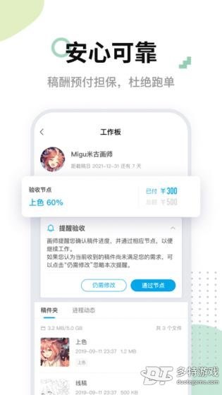 米画师