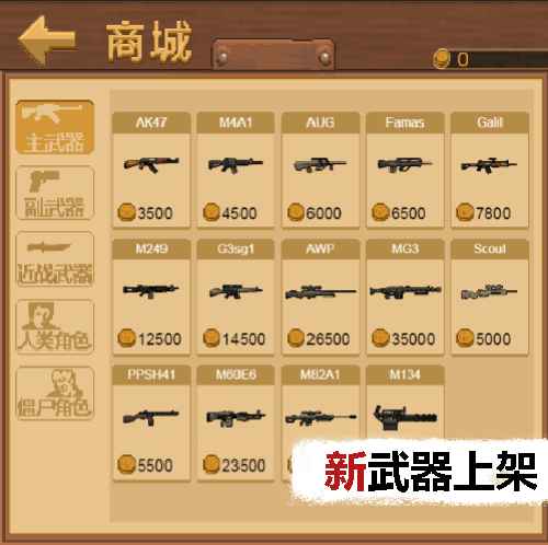 掌上生化OL