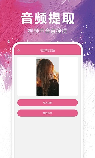 音乐剪辑全能王