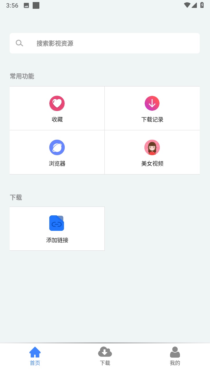 幻影下载最新版