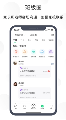 宁育家 ios版