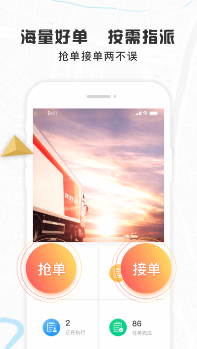 我好运 ios版