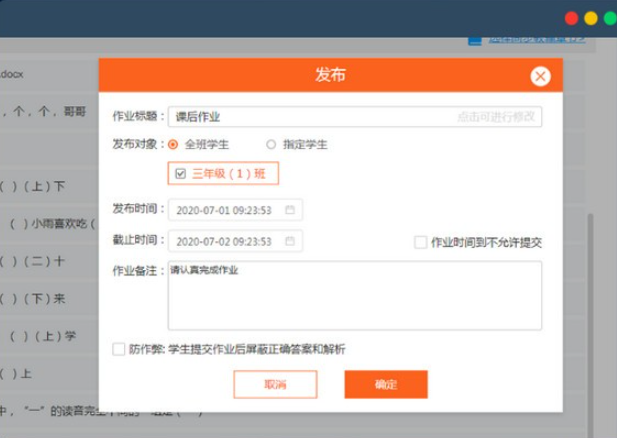 读书郎智慧课堂桌面版 v1.15.1免费版