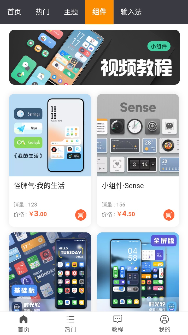 糖果城主题最新版 2.0.0安卓版