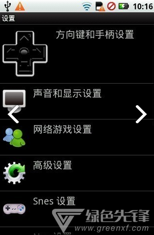 任天堂模拟器(任天堂模拟器emu)V2.6.8 安卓最新版