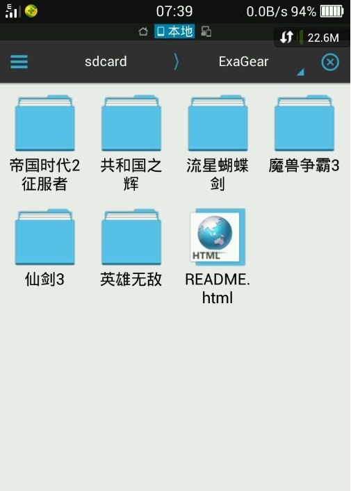 exagearPC模拟器（含数据包）