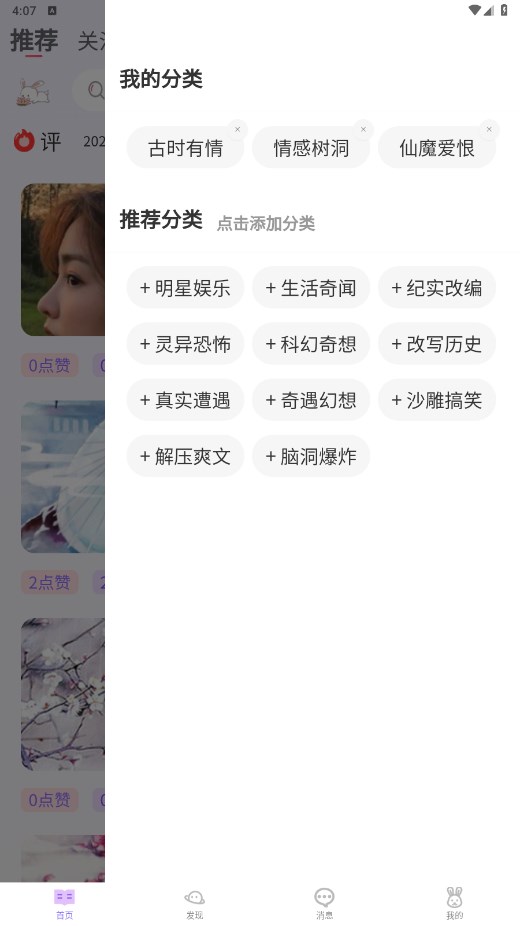 白兔阅读手机版 1.0.0安卓版