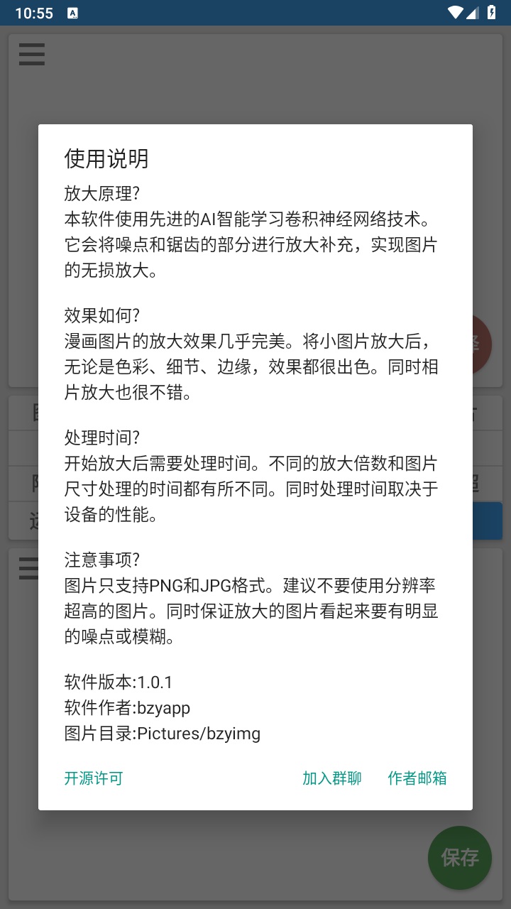 图片放大器最新版 1.0.1安卓版