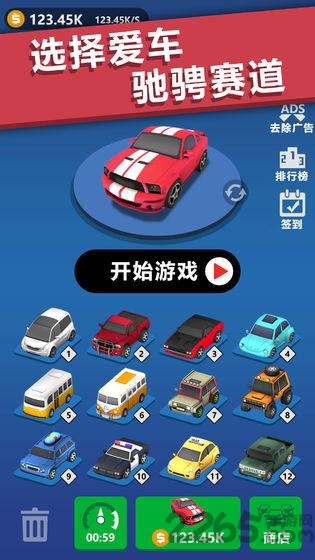 全民漂移