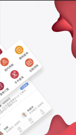 朝阳健康云 ios版