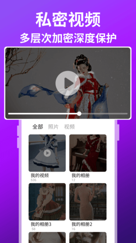 隐藏游戏保险箱最新版