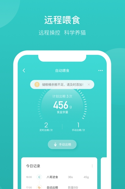 CATLINK ios版
