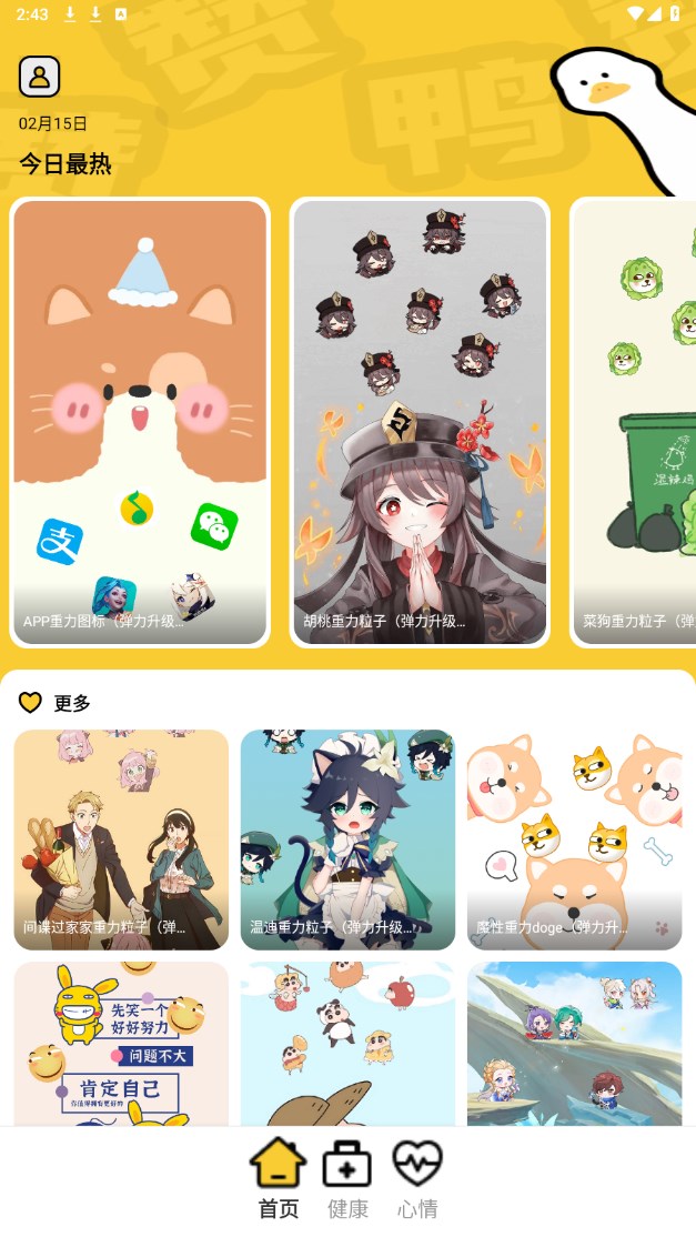 赞鸭桌面app 1.0.3安卓版