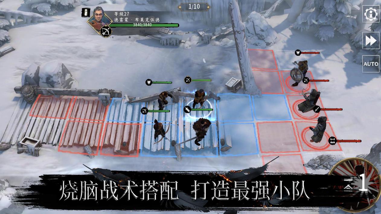 权力的游戏跨越绝境游戏