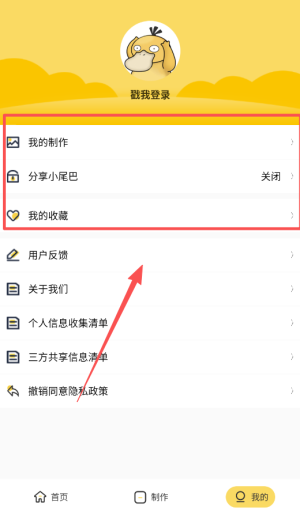 使用攻略配图4