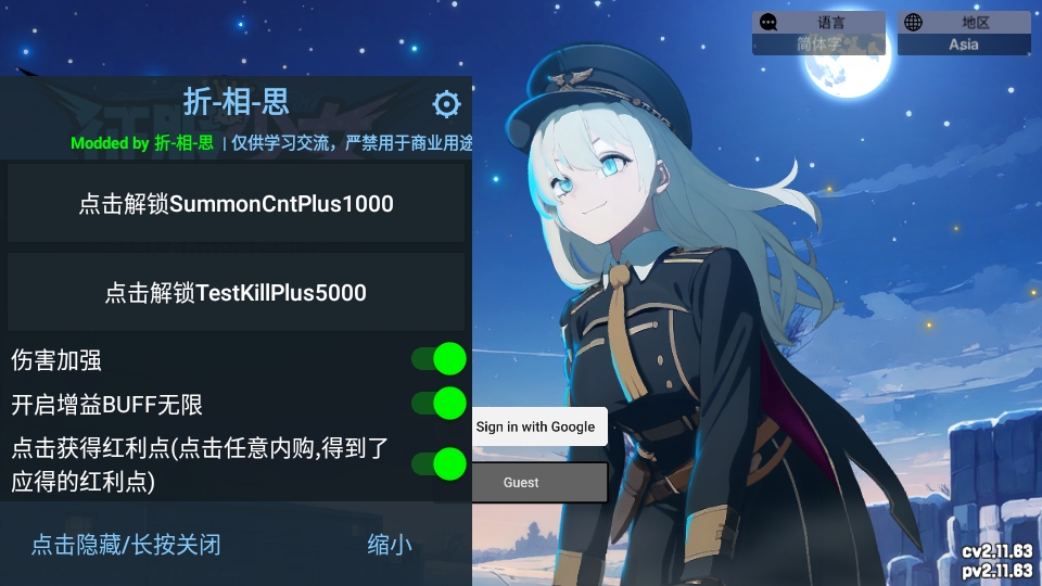 征服少女养成记内置功能菜单 2.12.14安卓版