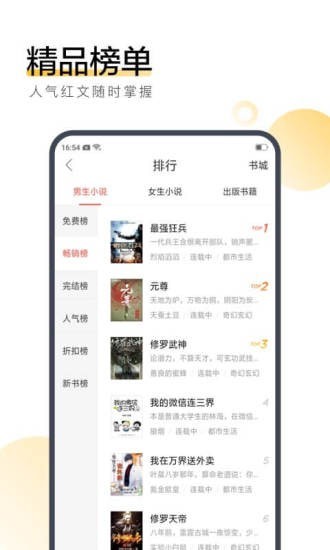 眠眠小说苹果版