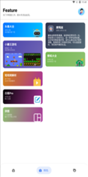 七点工具箱旧版本