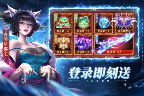 太古封魔录2